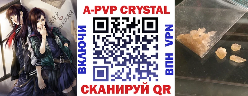 Купить где  Чистополь  Alpha PVP крисы CK 