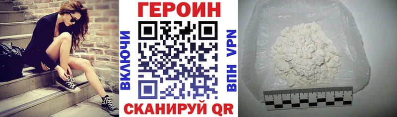 Купить закладки  Чистополь  ГЕРОИН Heroin 