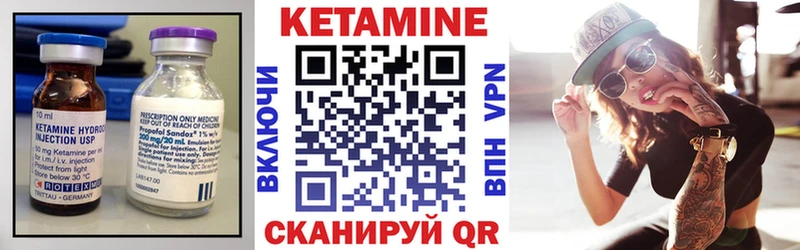Кетамин VHQ  Купить  Чистополь 