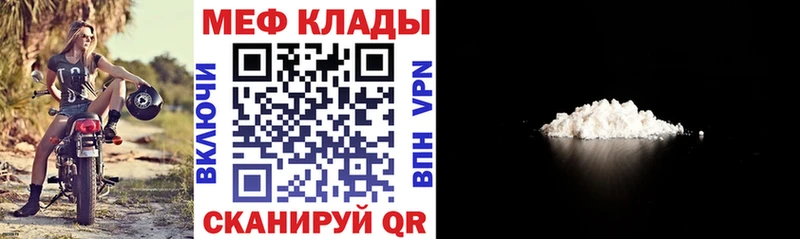 МЕФ мука  Купить закладки  Чистополь 
