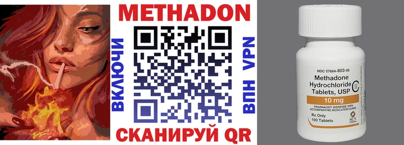 МЕТАДОН methadone  Купить  Чистополь 